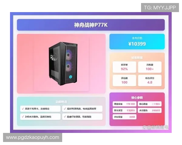 PG娱乐电竞官网为玩家打造安全稳定的游戏平台，享受高品质的游戏体验与丰富的赛事活动