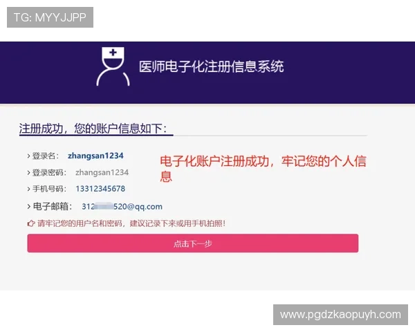 PG电子注册流程详解帮助新手快速上手安全便捷的注册指南